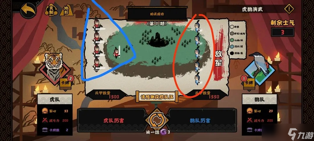 无悔华夏虎鹊演武必胜技巧攻略