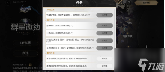 崩坏星穹铁道别让世界静下来是什么 别让世界静下来获取方法