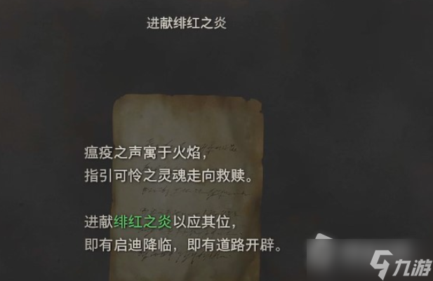 《生化危机4重制版》第八章通关攻略