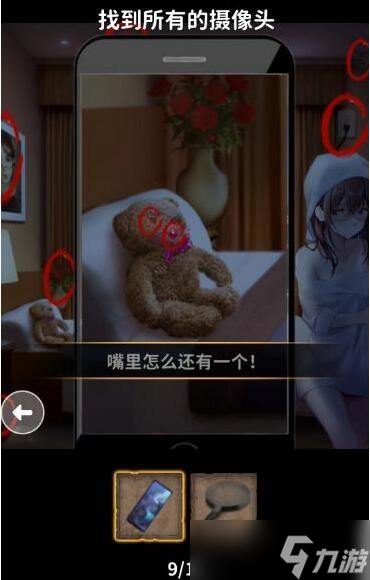 看不见的真相游戏酒店玄机攻略答案-找出所有的摄像头怎么通关