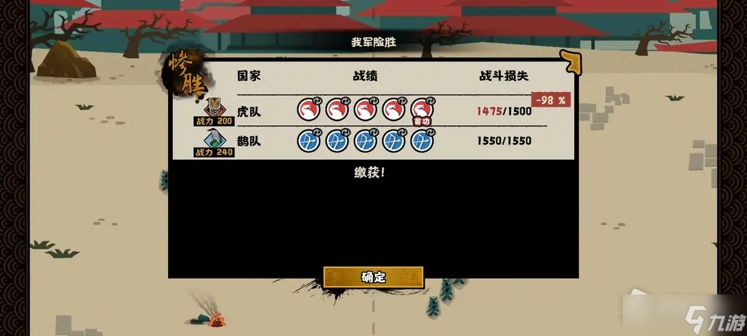 《无悔华夏》虎鹊演武必胜技巧攻略