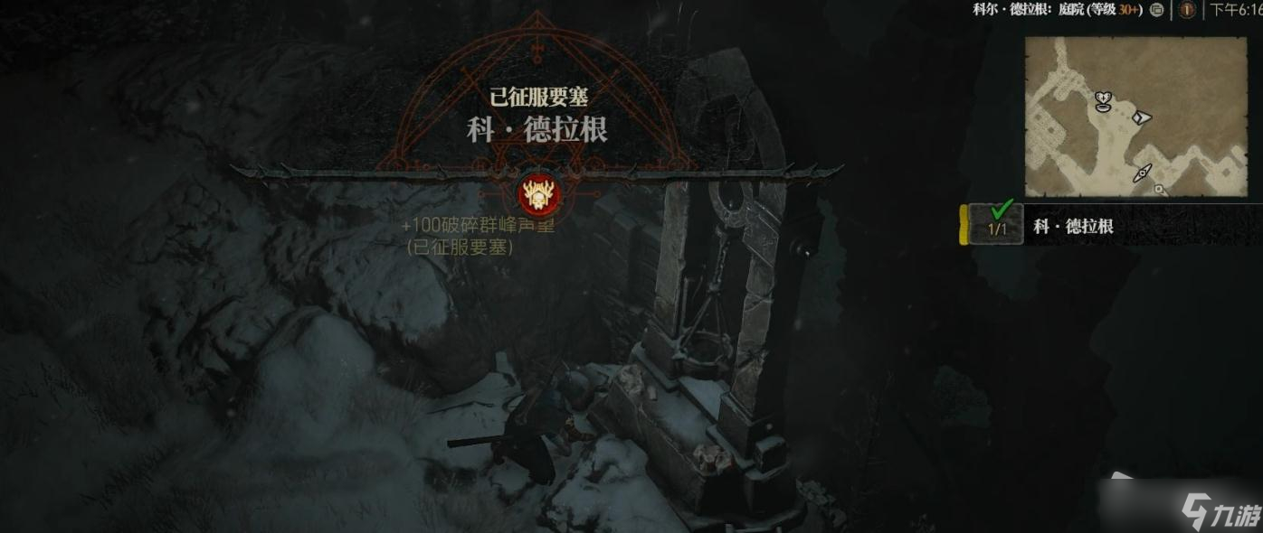 《暗黑破坏神4》占领要塞方法