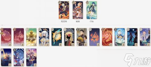 《原神》七圣召唤赛诺卡组怎么搭配 5大顶级卡组一览