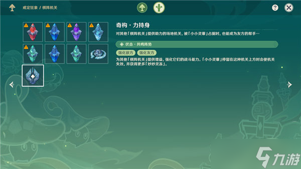 原神灵蕈棋阵第七关怎么过