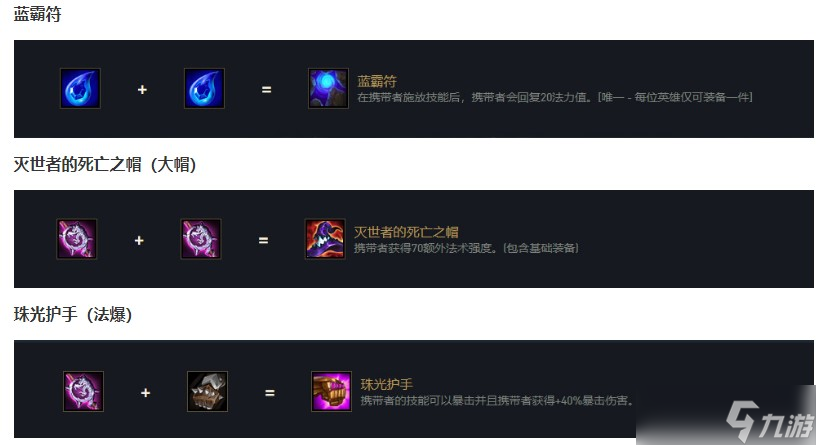 云顶之弈吉格斯s5出装、阵容、羁绊介绍