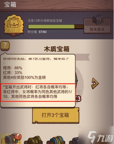 咸鱼之王张星彩怎么获得