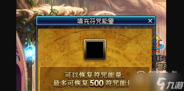 dnf符咒能量怎么恢复攻略