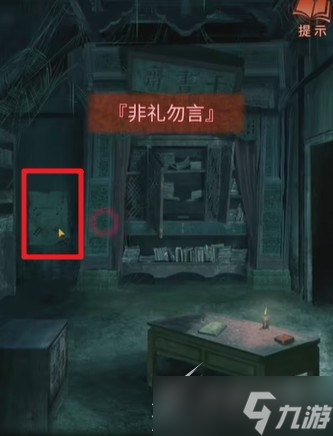 《纸嫁衣4》河图怎么得
