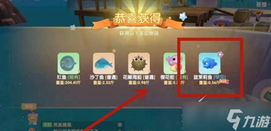 摩尔庄园蓝茉莉鱼钓鱼位置