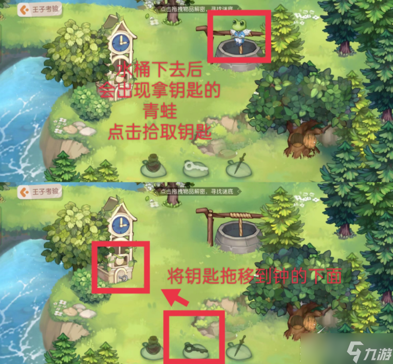 《奥比岛手游》王子考验图文通关攻略