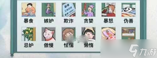 文字脑洞十二原罪过关答案一览