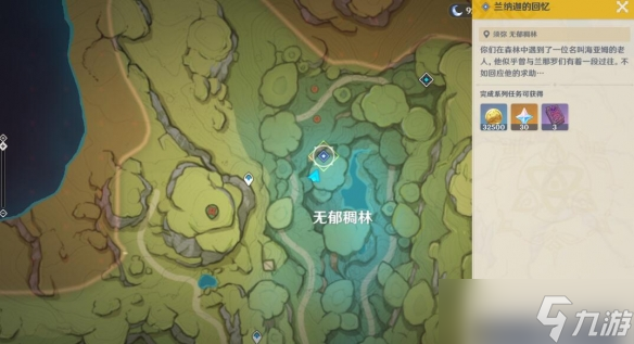 原神世界任务回忆终章怎么完成？原神攻略推荐