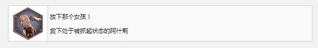 生化危機(jī)4重制版放下那個(gè)女孩獎(jiǎng)杯成就獲得教程