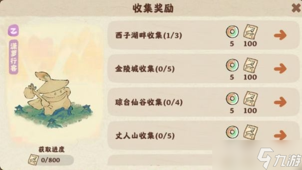 《桃源深处有人家》博物山玩法