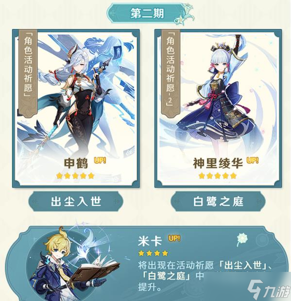 原神神莫万猫怎么玩 平民阵容神莫万猫配置详解