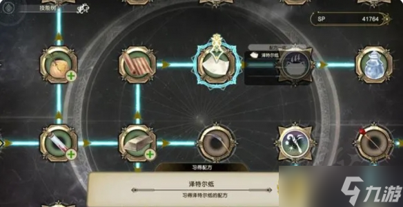 《莱莎的炼金工房3》前期刷宝石教程 怎么刷宝石？