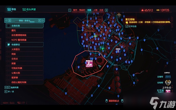 赛博朋克20771.6版地图传送点一览