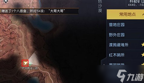 黎明觉醒盘山赛车藏宝图在哪