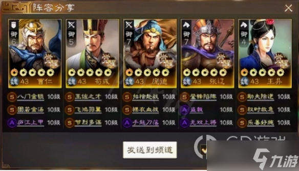 三國(guó)志戰(zhàn)棋版九級(jí)地打法攻略