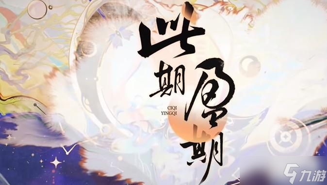忘川风华录二周年自选天卡推荐攻略