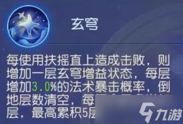 《梦幻西游手游》派须弥海PVE经脉怎么点 新门派须弥海PVE经脉路线推荐