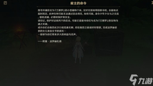 原神世界任务回忆终章怎么完成？原神攻略推荐