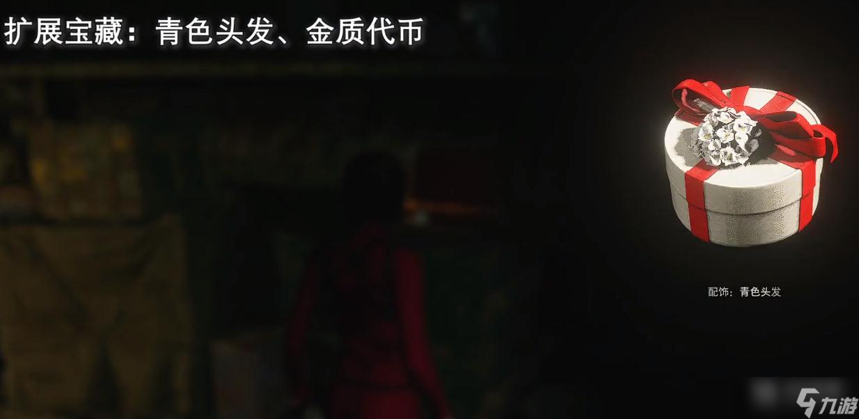 生化危机4重制版第十四章扩展宝藏位置在哪