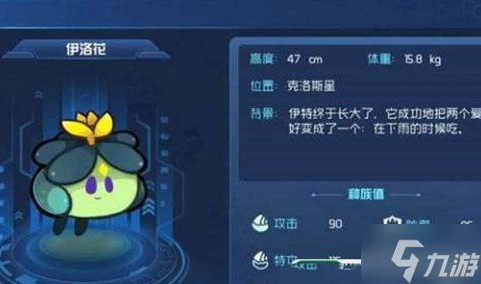 赛尔号星球大战草系精灵哪个好 草系精灵推荐
