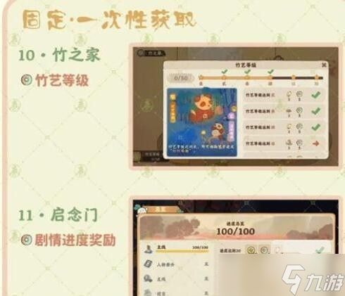 桃源深处有人家玎当怎么获得？玎当获取方法