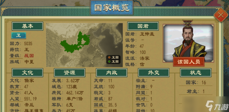 大周列国志政局稳定方法讲解