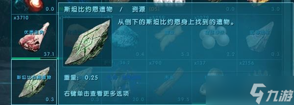 方舟生存进化斯坦比约恩召唤攻略