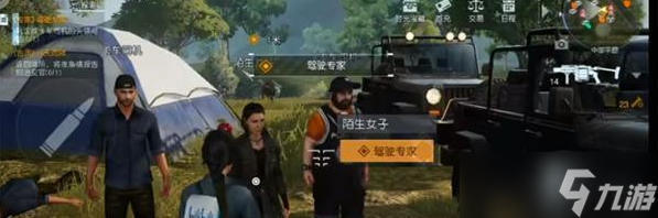 黎明覺醒駕駛專家任務(wù)流程