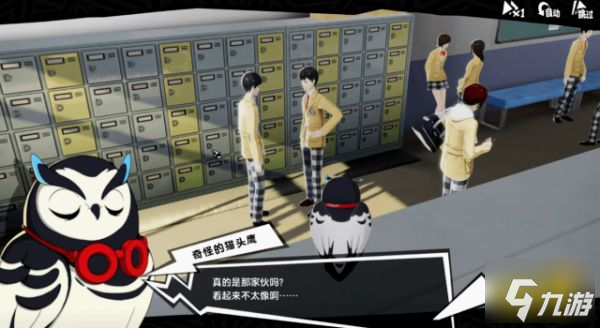 p5x手游主角介绍 p5x手游主角有哪些