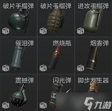 暗区突围投掷物使用技巧是什么