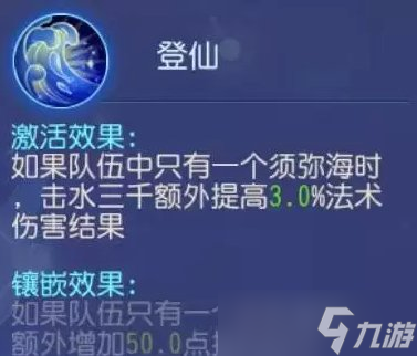 《梦幻西游手游》派须弥海PVE经脉怎么点 新门派须弥海PVE经脉路线推荐