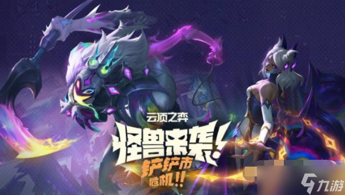 金铲铲之战4月充值送好礼活动有什么
