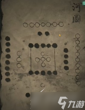 《纸嫁衣4》河图怎么得