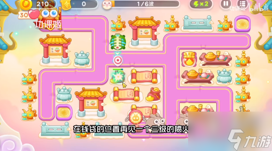 保卫萝卜4周赛3.30攻略 3月30日周赛通关攻略