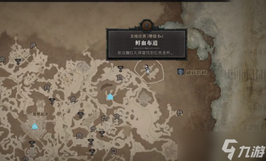 《暗黑破坏神4》支线任务鲜血布道流程攻略