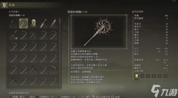 艾尔登法环不消耗精力电锯使用方法