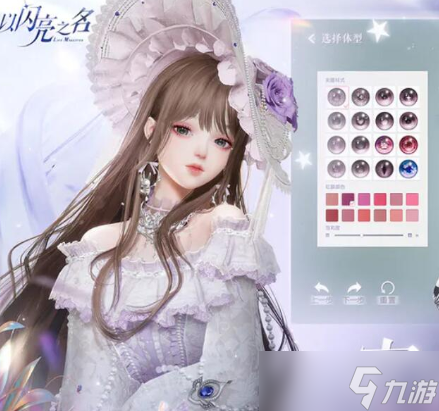 《以闪亮之名》饱食度系统介绍