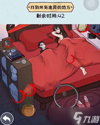 《看你怎么秀》诡异婚房通关攻略