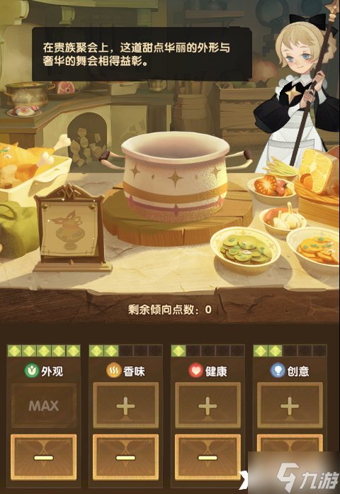《剑与远征》奇妙蛋糕派对怎么玩？奇妙蛋糕派对活动攻略
