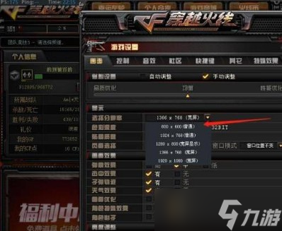 穿越火线最佳分辨率多少合适_穿越火线最佳分辨率介绍