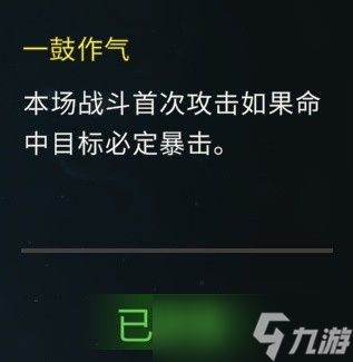 大侠立志传EA版臂力流Build方法