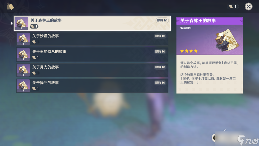 原神兰那罗的世界怎么做