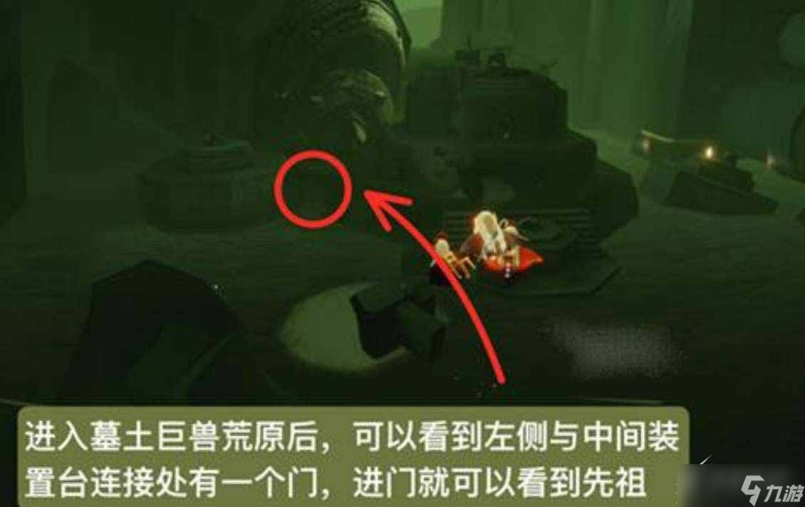 光遇白绒斗篷先祖追忆位置一览2023