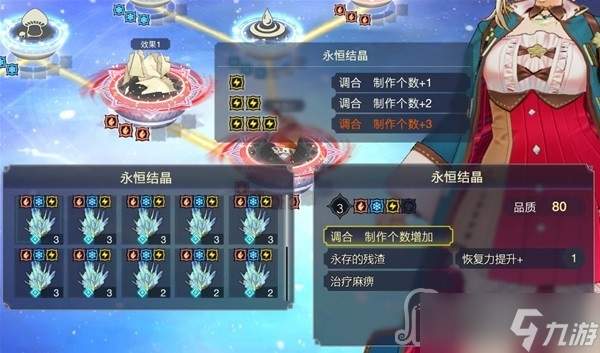 《莱莎的炼金工房3》连结呼唤用法说明
