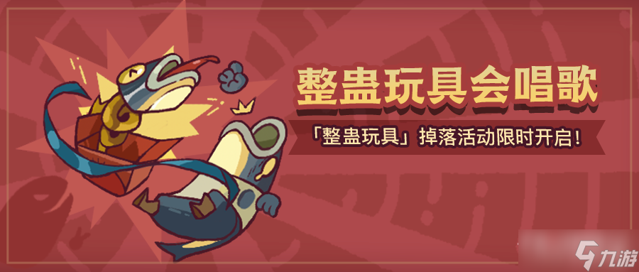 《咸魚之王》整蠱玩具換購優(yōu)先推薦