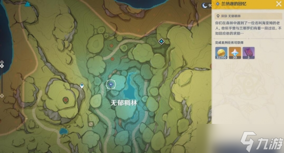 原神世界任务回忆终章怎么完成？原神攻略推荐